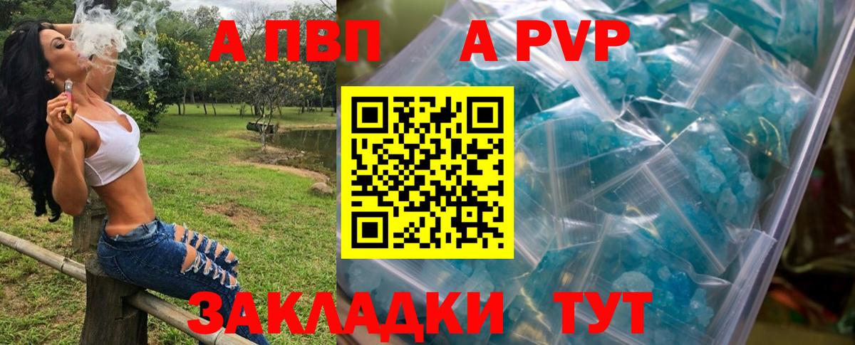 А ПВП Соль  Альфа ПВП СК КРИС  A-PVP  Вход с VPN  Ульяновск 