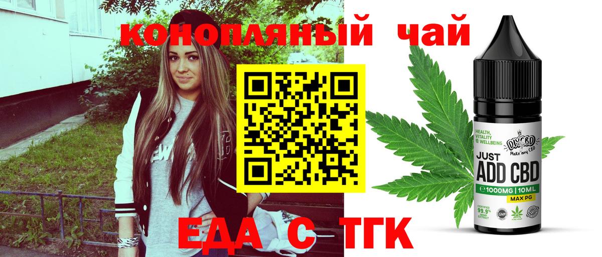 Ульяновск  Canna-Cookies марихуана  Вход с VPN 