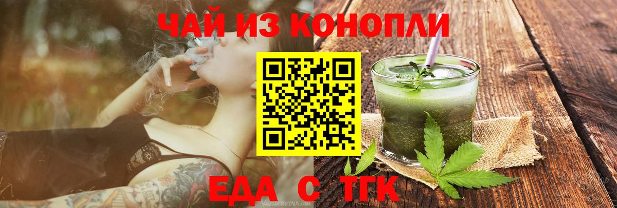 Cannafood марихуана Ульяновск