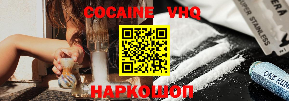 Cocaine  Вход с VPN  COCAIN Fish Scale  Ульяновск  Cocaine 98% 