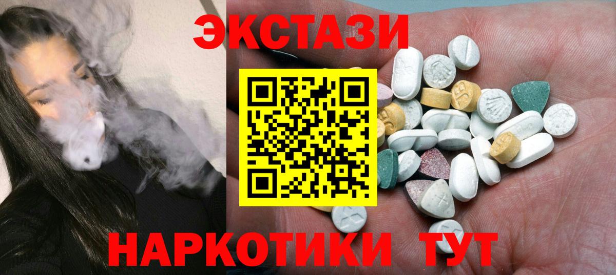 где найти наркотики  маркетплейс Telegram  Вход с VPN  Ульяновск  Ecstasy ешки  Экстази XTC 