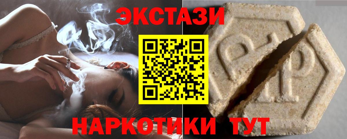 Экстази mix Ульяновск