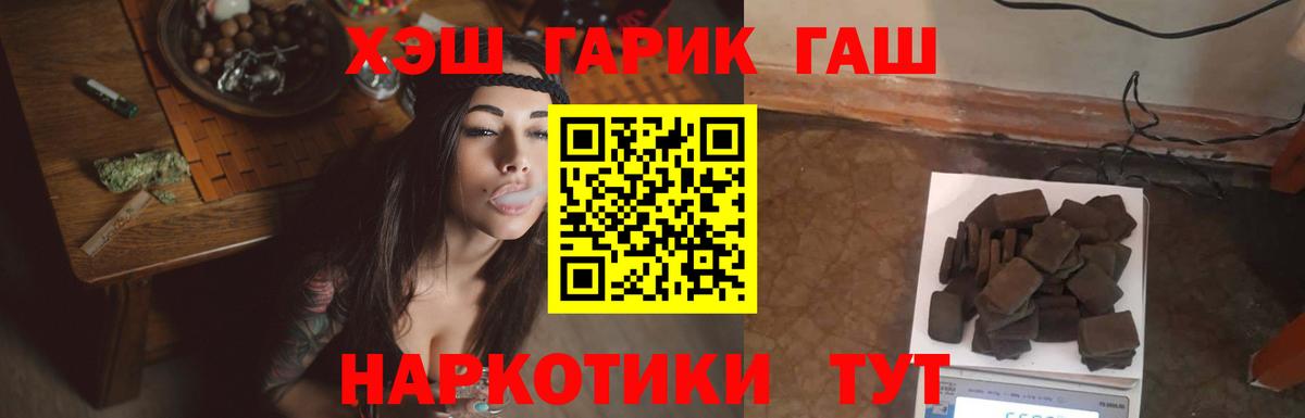 Гашиш 40% ТГК  ГАШИШ Premium  Вход с VPN  Ульяновск 