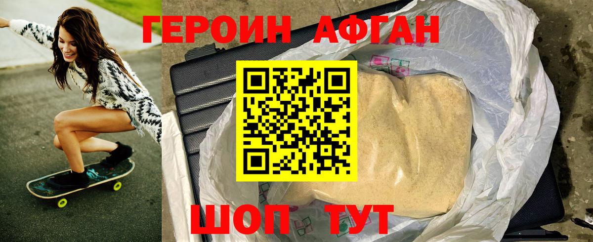 Ульяновск  Героин гречка  Вход с VPN 
