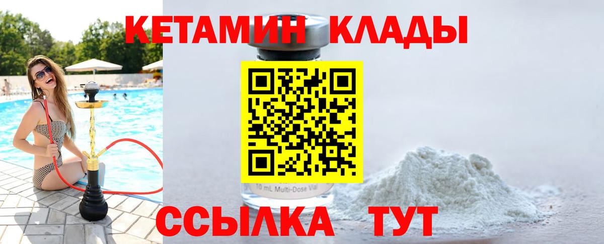 Кетамин ketamine  дарк нет телеграм  MEGA ТОР  Ульяновск  Вход с VPN  КЕТАМИН ketamine 