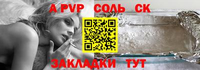 спайс Чапаевск