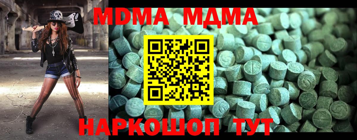 Ульяновск  MDMA кристаллы  Вход с VPN  МДМА кристаллы 