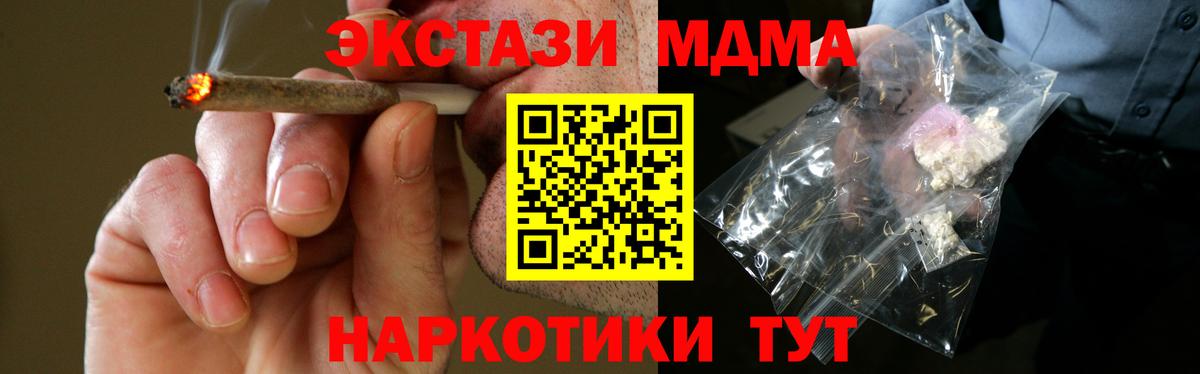 МДМА кристаллы Ульяновск