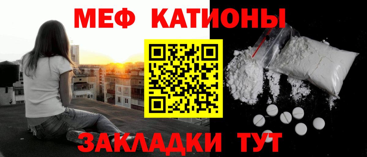 МЯУ-МЯУ  Меф мука  Вход с VPN  МЕФ VHQ  Ульяновск 