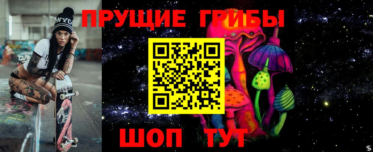 Псилоцибиновые грибы мухоморы Ульяновск